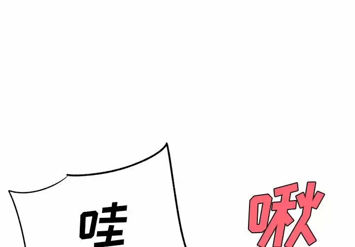 离过婚的她  第29话 漫画图片1.jpg