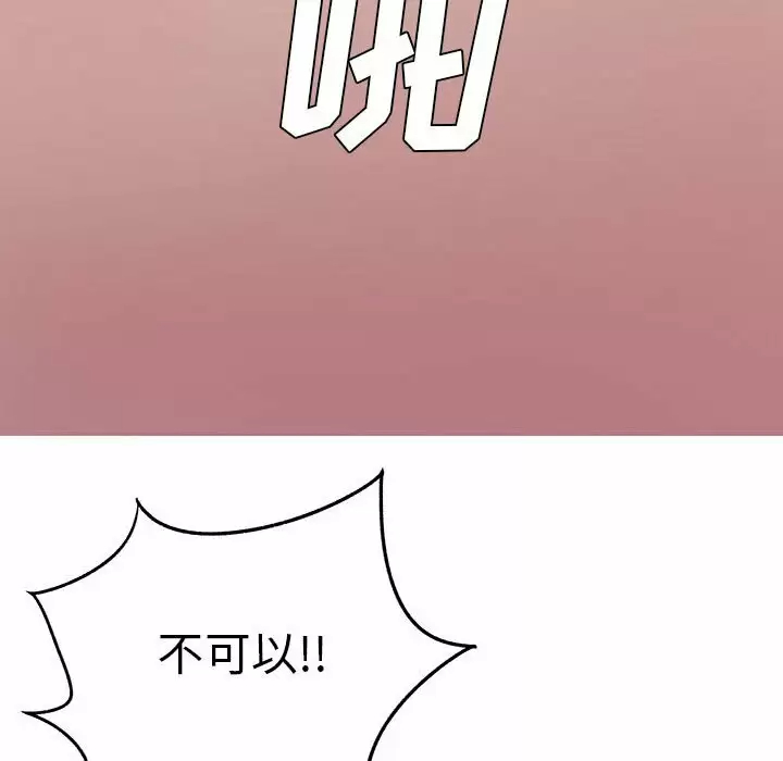 离过婚的她  第29话 漫画图片18.jpg