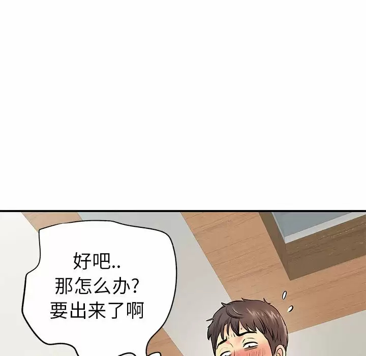 离过婚的她  第29话 漫画图片22.jpg