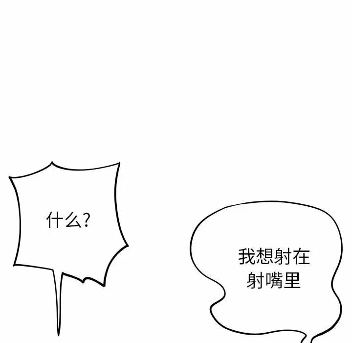 离过婚的她  第29话 漫画图片35.jpg