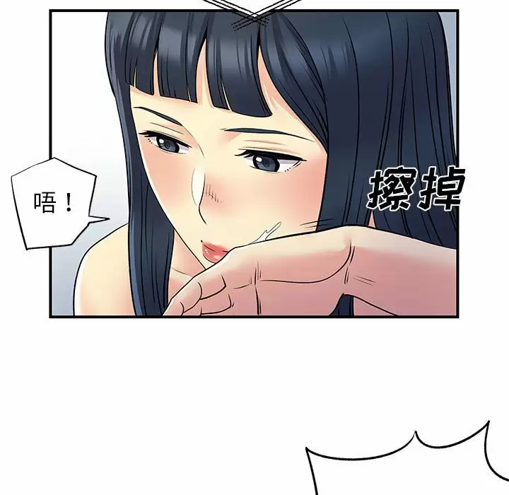 离过婚的她  第29话 漫画图片54.jpg