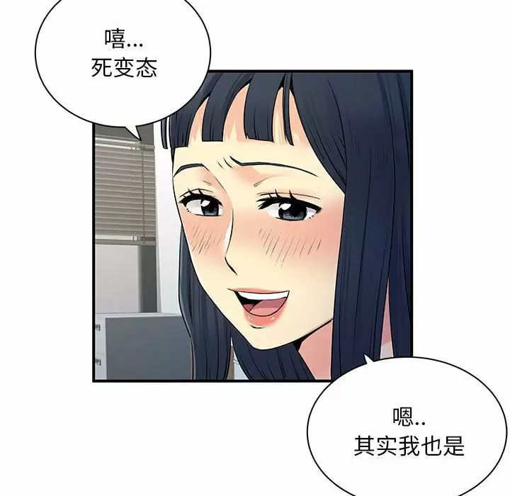 离过婚的她  第29话 漫画图片59.jpg