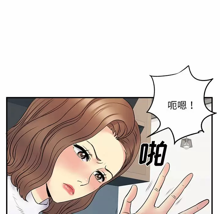 离过婚的她  第29话 漫画图片66.jpg