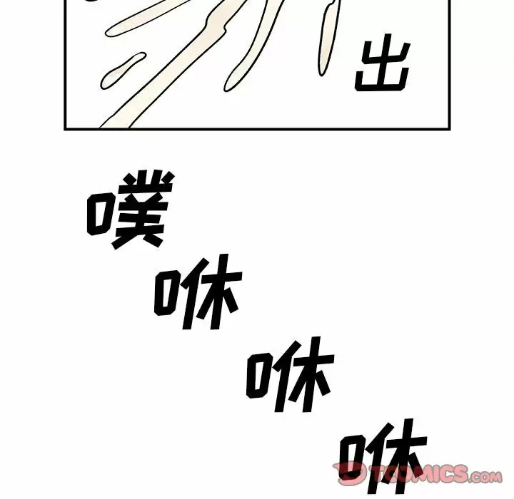 离过婚的她  第29话 漫画图片68.jpg