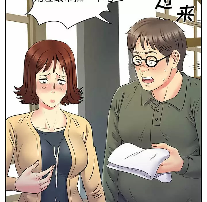 离过婚的她  第29话 漫画图片75.jpg