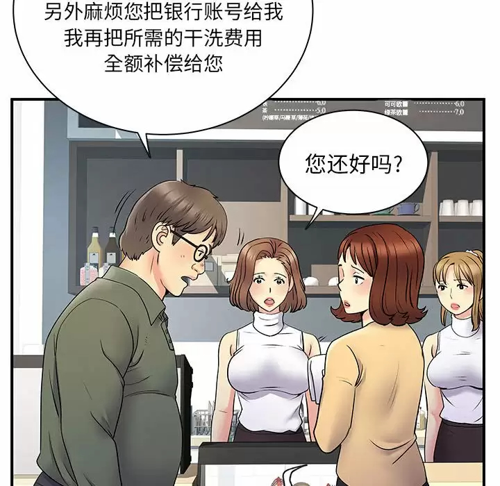 离过婚的她  第29话 漫画图片77.jpg