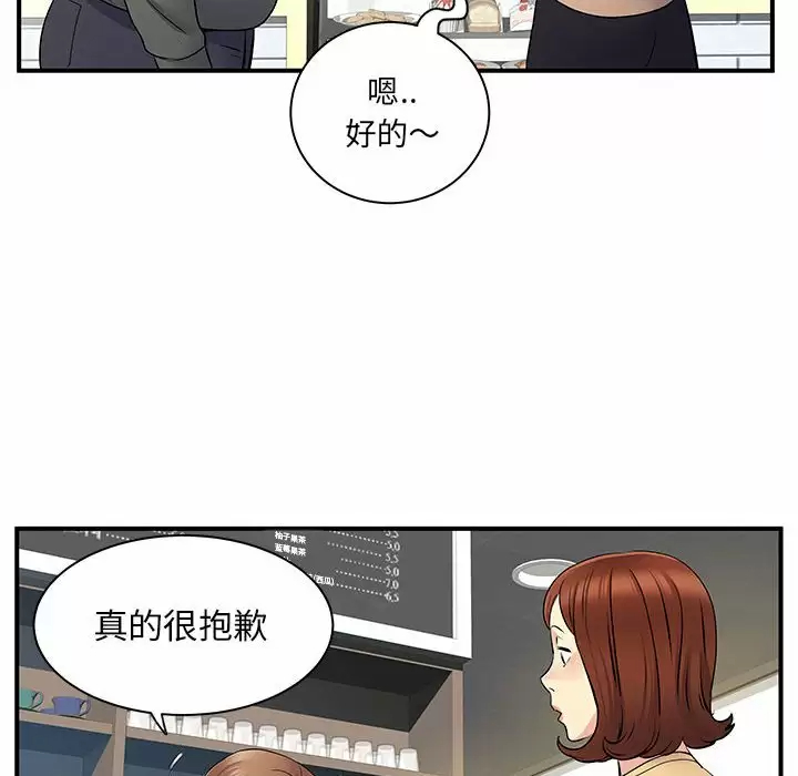 离过婚的她  第29话 漫画图片78.jpg