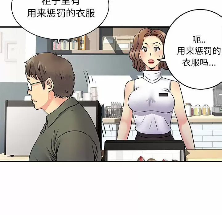 离过婚的她  第29话 漫画图片83.jpg