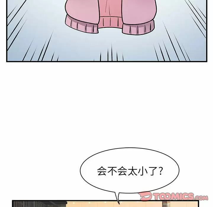 离过婚的她  第29话 漫画图片86.jpg