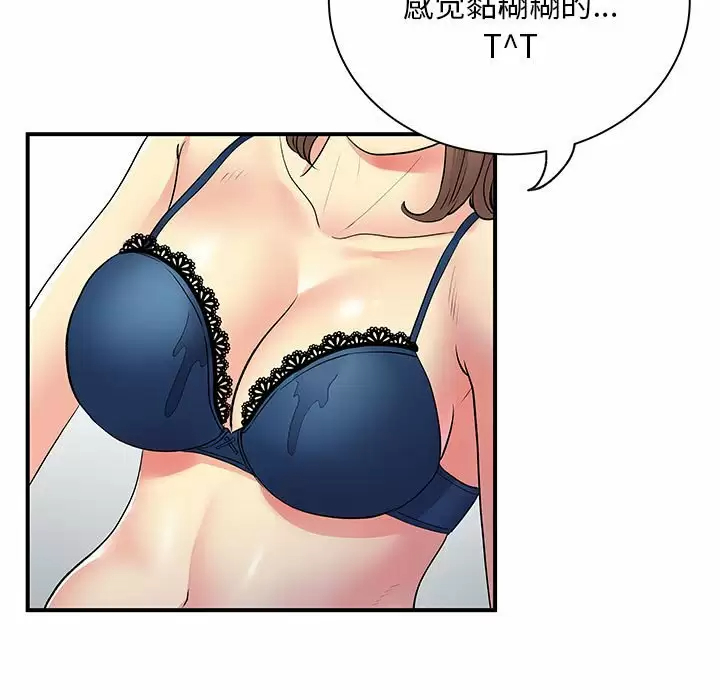 离过婚的她  第29话 漫画图片90.jpg