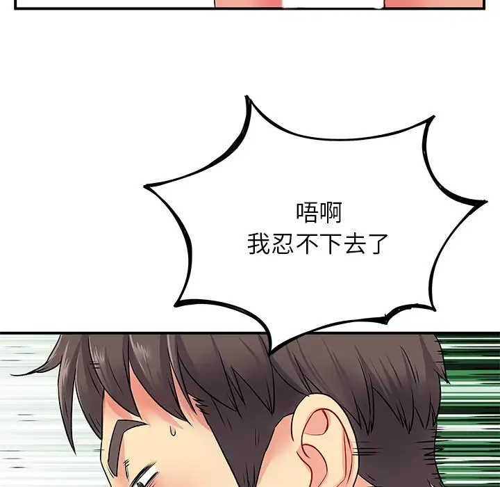 离过婚的她  第3话 漫画图片36.jpg