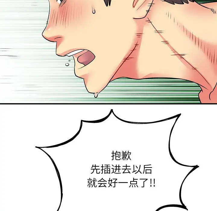 离过婚的她  第3话 漫画图片37.jpg