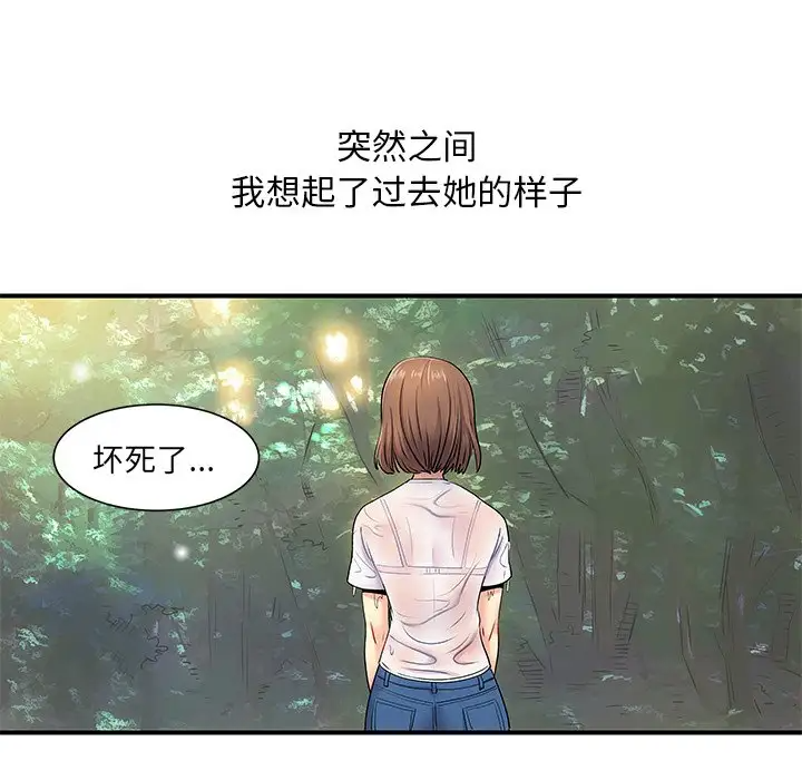 离过婚的她  第3话 漫画图片55.jpg