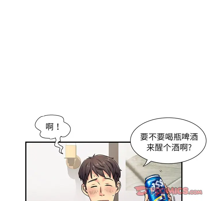 离过婚的她  第3话 漫画图片66.jpg