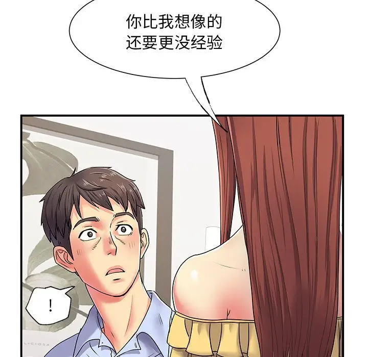 离过婚的她  第3话 漫画图片72.jpg