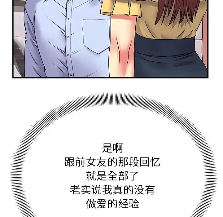 离过婚的她  第3话 漫画图片73.jpg