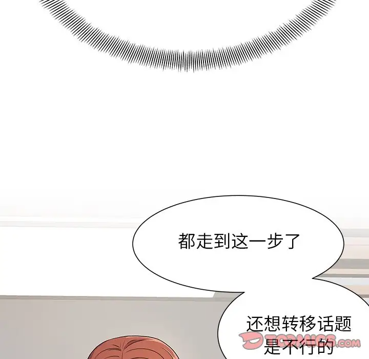 离过婚的她  第3话 漫画图片74.jpg