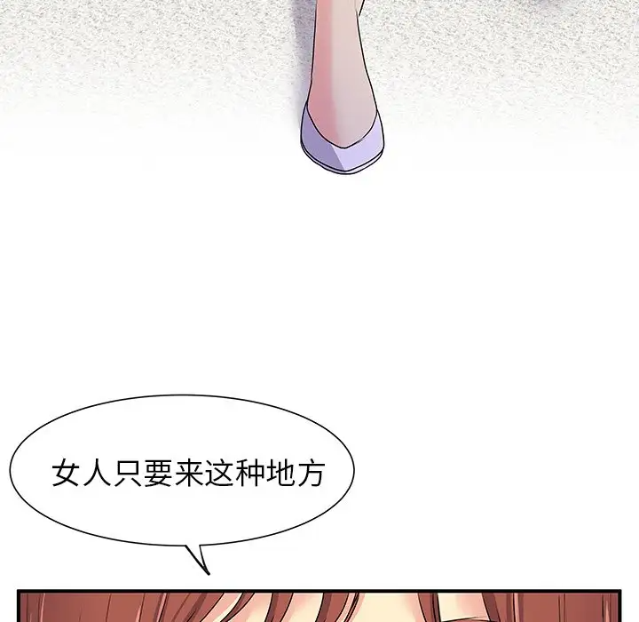 离过婚的她  第3话 漫画图片77.jpg