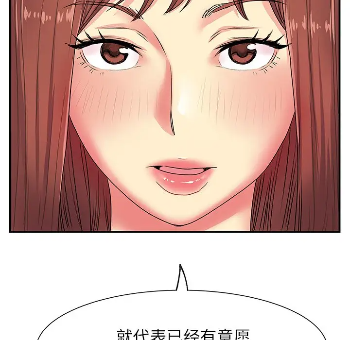 离过婚的她  第3话 漫画图片78.jpg