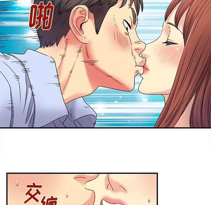 离过婚的她  第3话 漫画图片81.jpg