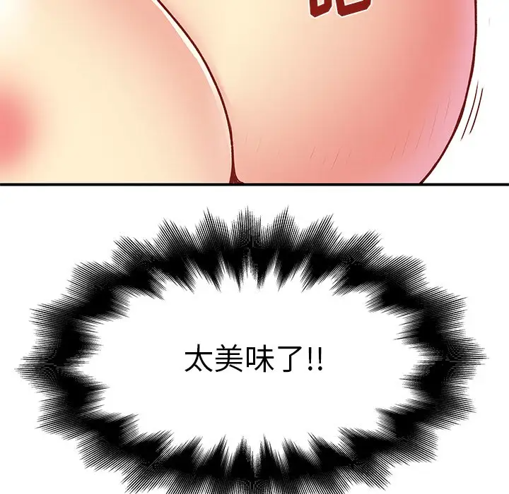 离过婚的她  第3话 漫画图片94.jpg