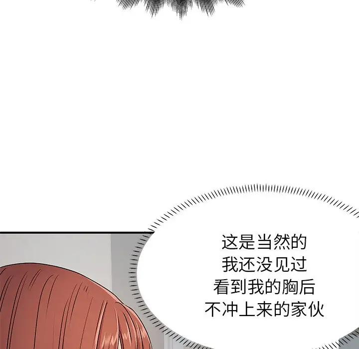 离过婚的她  第3话 漫画图片95.jpg