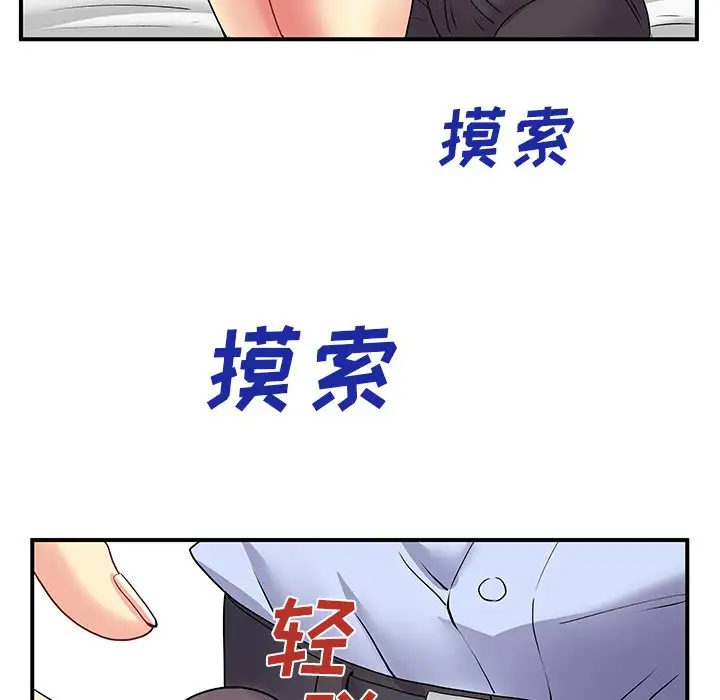 离过婚的她  第3话 漫画图片99.jpg