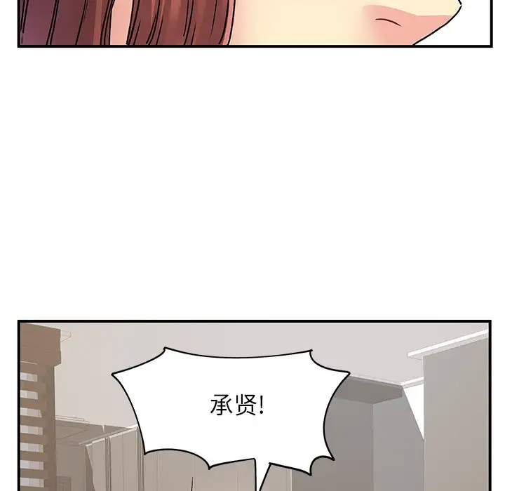 离过婚的她  第3话 漫画图片102.jpg