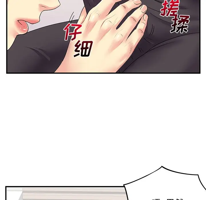 离过婚的她  第3话 漫画图片105.jpg