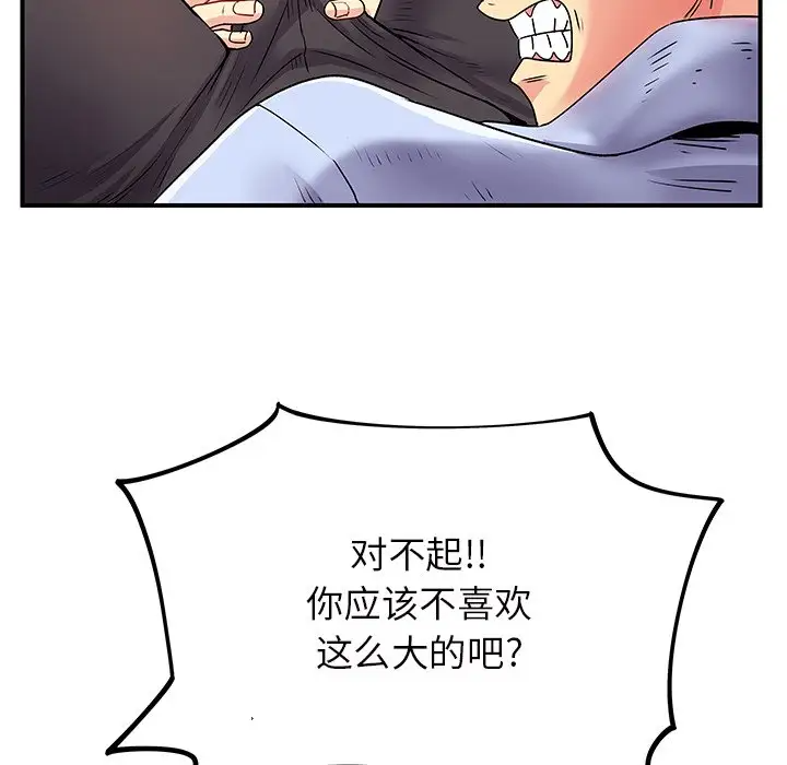 离过婚的她  第3话 漫画图片107.jpg