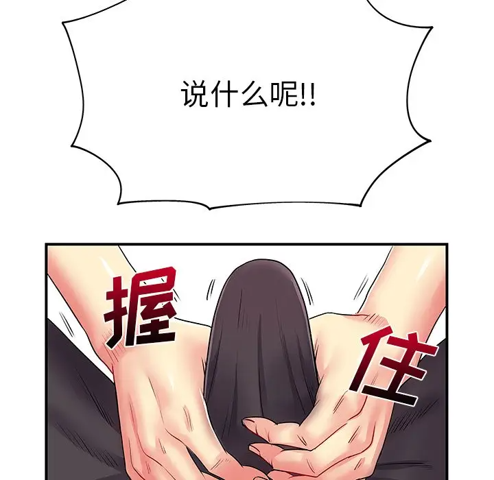 离过婚的她  第3话 漫画图片109.jpg