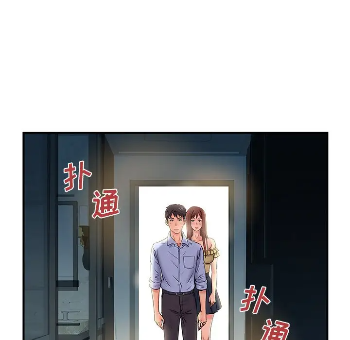 离过婚的她  第3话 漫画图片6.jpg