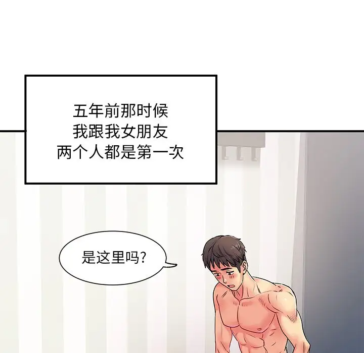 离过婚的她  第3话 漫画图片11.jpg