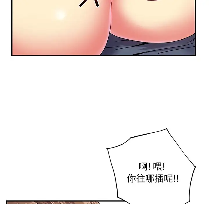 离过婚的她  第3话 漫画图片15.jpg