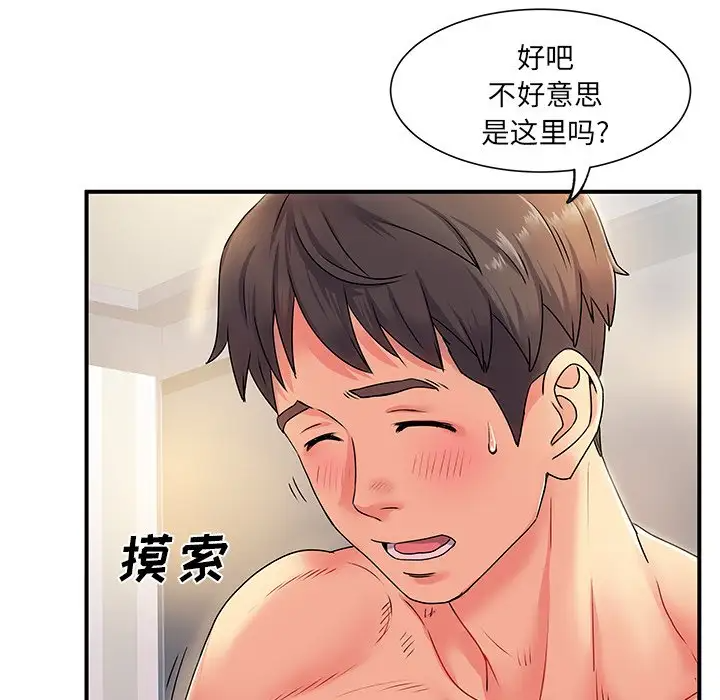 离过婚的她  第3话 漫画图片19.jpg