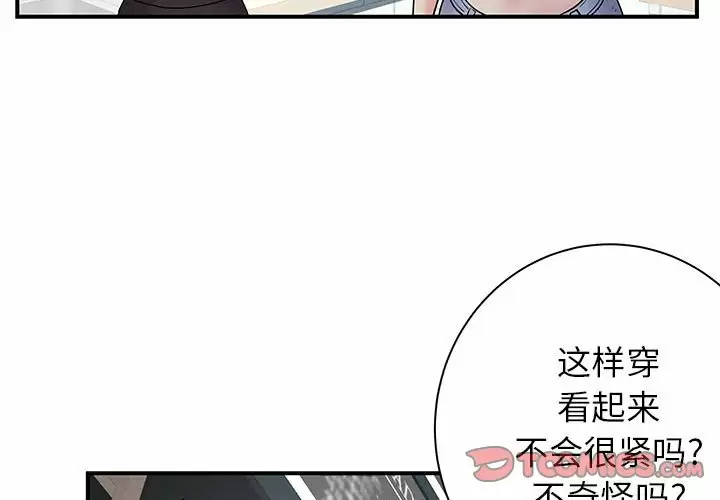 離過婚的她 韩漫无遮挡 - 阅读 第30话 3