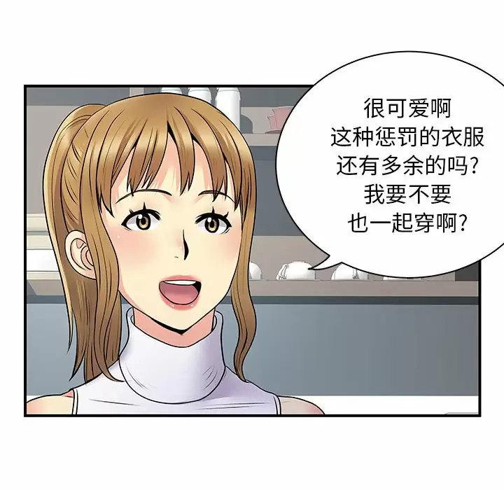 离过婚的她  第30话 漫画图片5.jpg