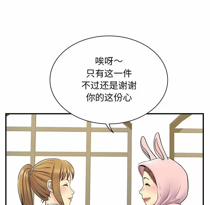 离过婚的她  第30话 漫画图片6.jpg