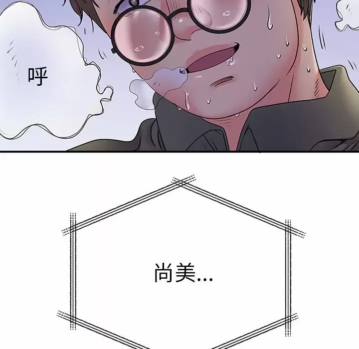 离过婚的她  第30话 漫画图片28.jpg