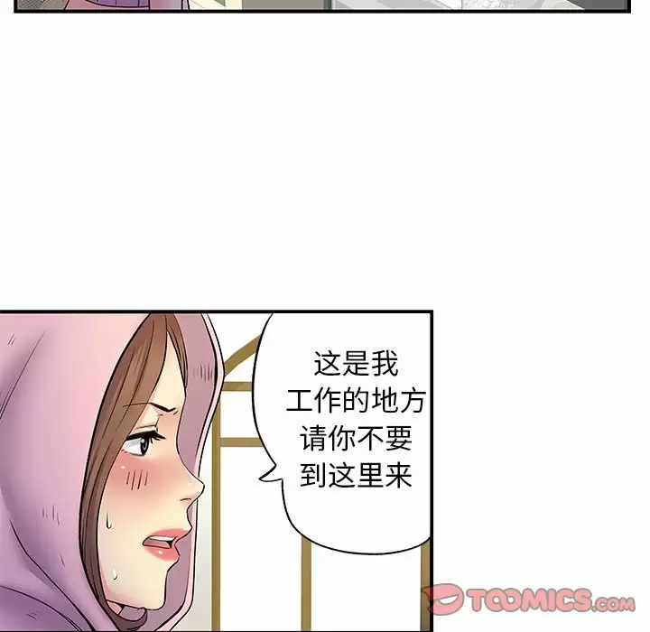 离过婚的她  第30话 漫画图片36.jpg