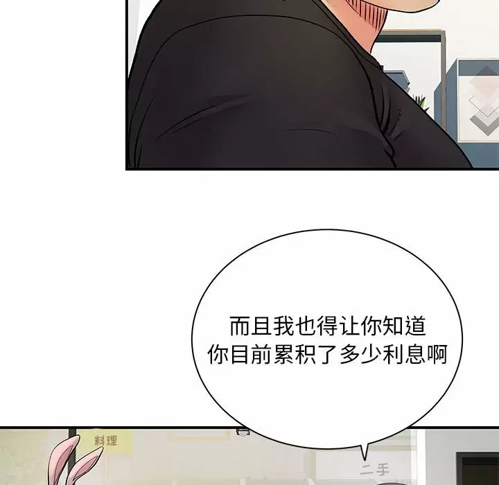 离过婚的她  第30话 漫画图片38.jpg