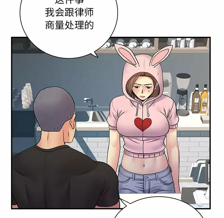 离过婚的她  第30话 漫画图片40.jpg