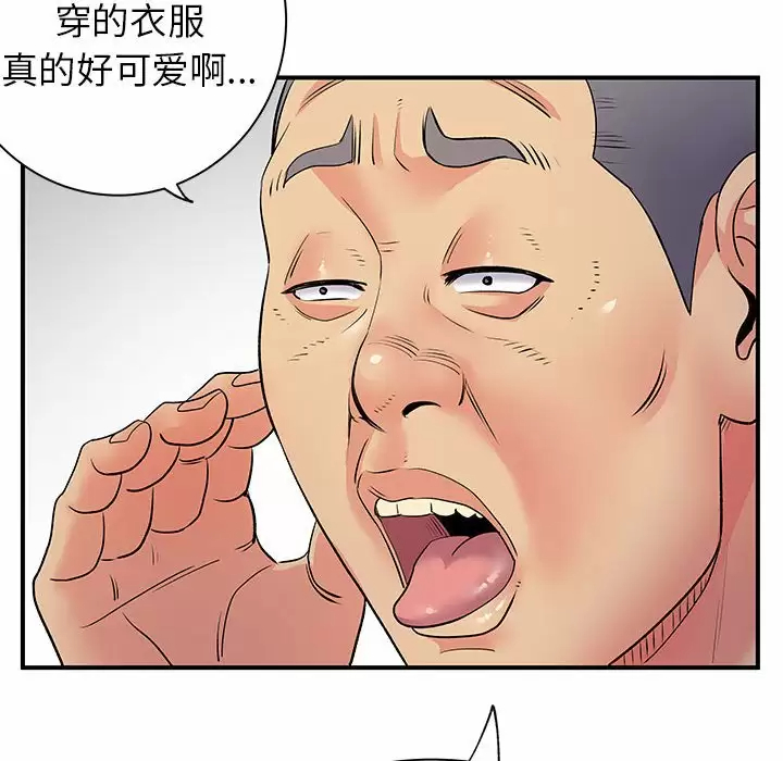 离过婚的她  第30话 漫画图片44.jpg