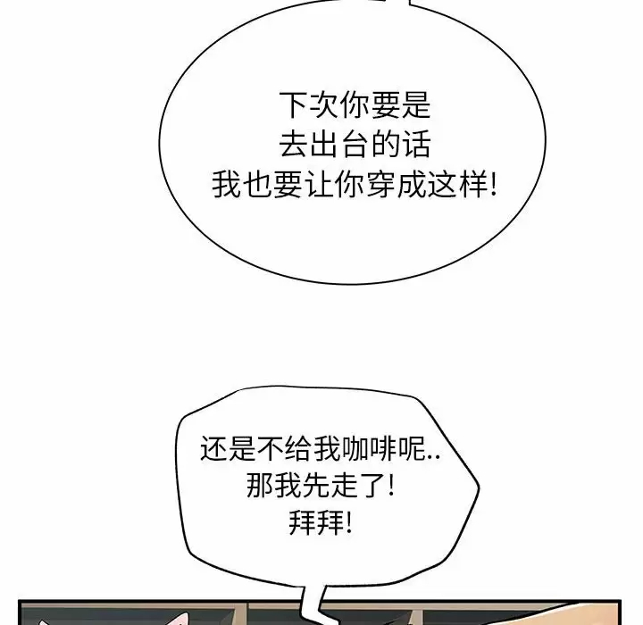 离过婚的她  第30话 漫画图片45.jpg