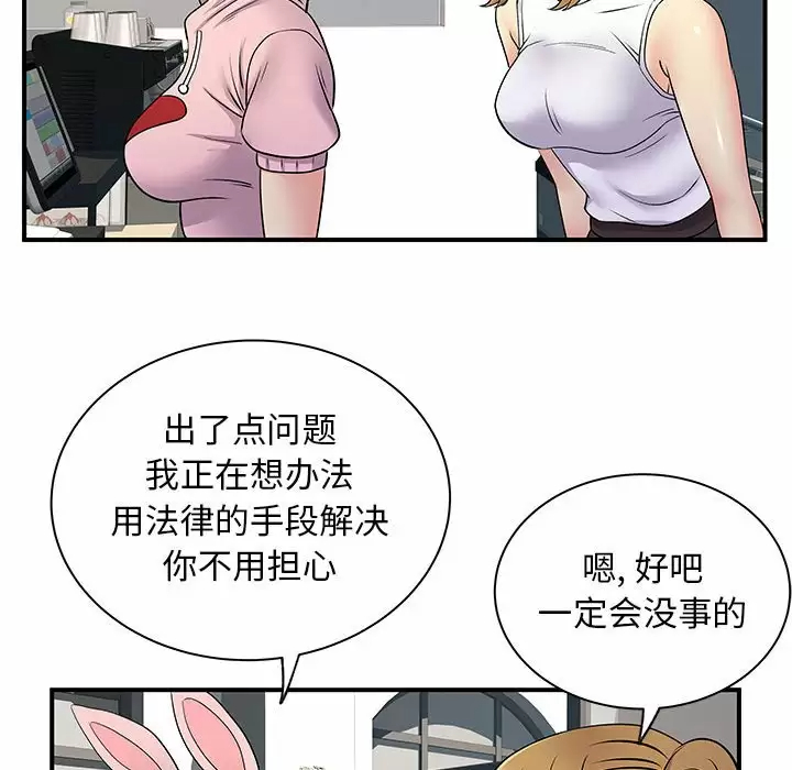 离过婚的她  第30话 漫画图片47.jpg