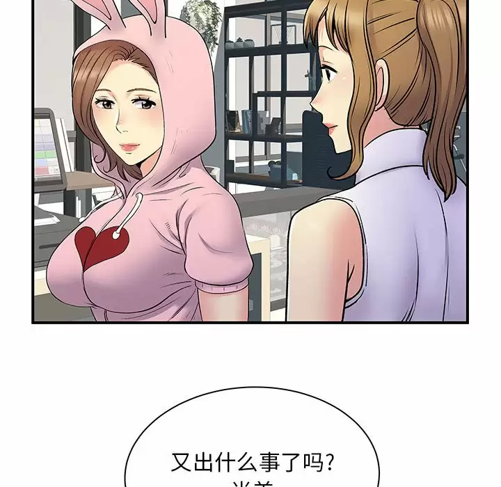 离过婚的她  第30话 漫画图片48.jpg