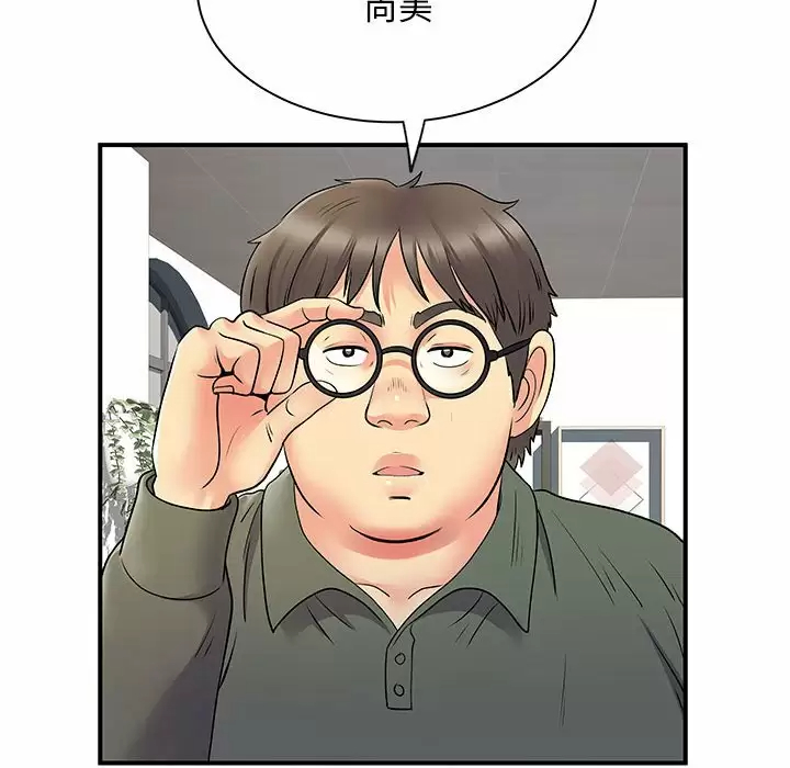 离过婚的她  第30话 漫画图片49.jpg