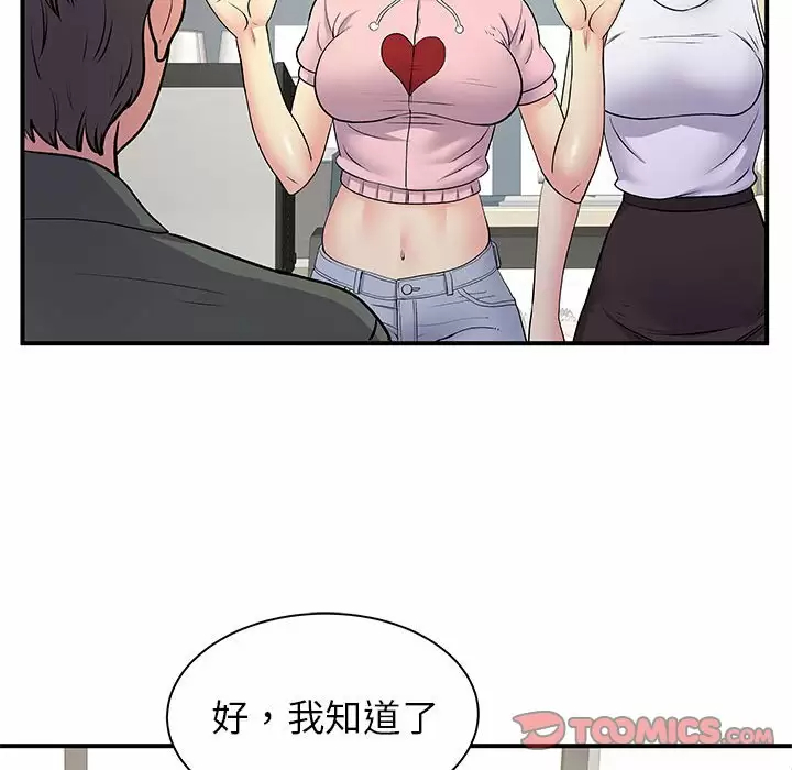 离过婚的她  第30话 漫画图片51.jpg