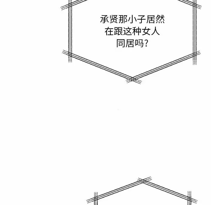 離過婚的她 韩漫无遮挡 - 阅读 第30话 59