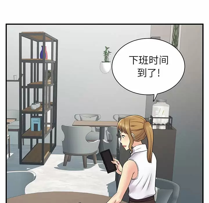 离过婚的她  第30话 漫画图片65.jpg